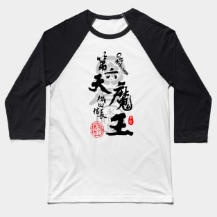 Oda Nobunaga 6th Heaven Devil Calligraphy Art Baseball T-Shirt